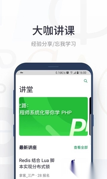 segmentfault app