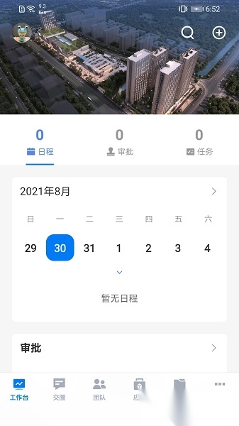 云图梭手机版
