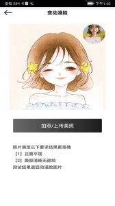 颜值变脸(3)