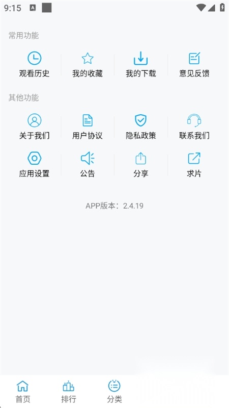 懒懒视频移动端版图3