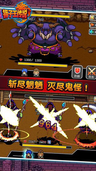 狮子王传说手游图2