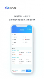 云布业(3)
