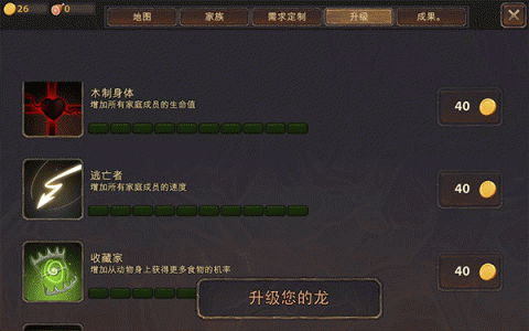 龙模拟器3D通用版图4