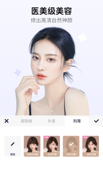 美图秀秀(3)