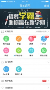简至人人通-图3