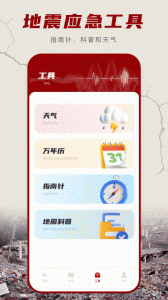 地震云播报(2)