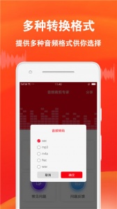 音频裁剪专家手机正版图4