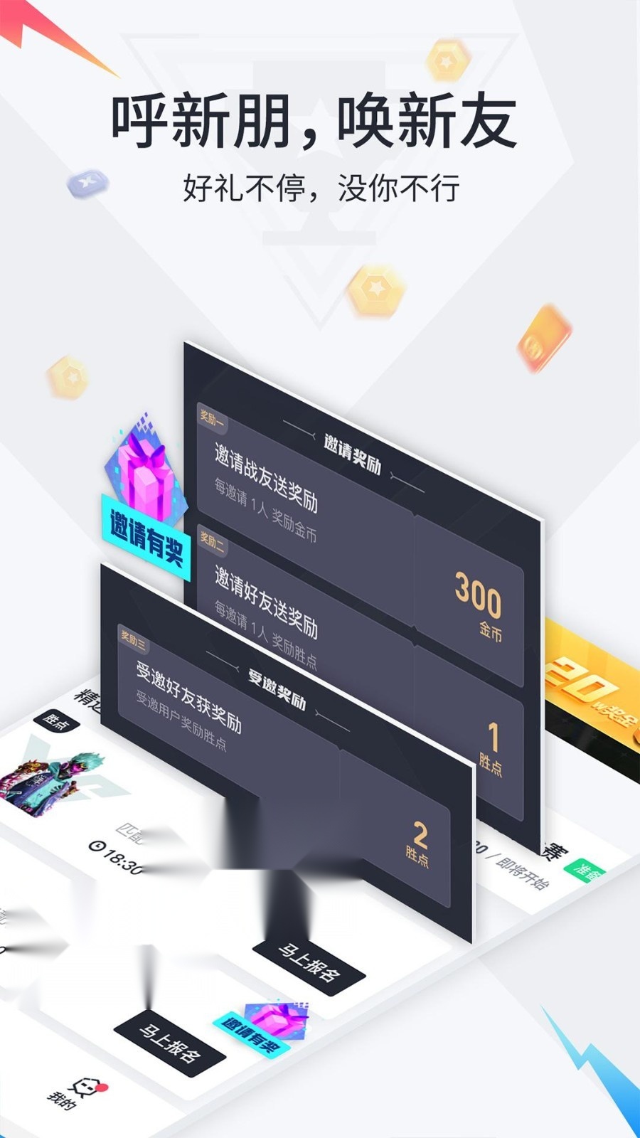 提提电竞赏金赛和平精英 游戏正版(2)