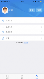 临沂智慧人社最新版图3