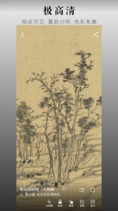 中华珍宝馆图3