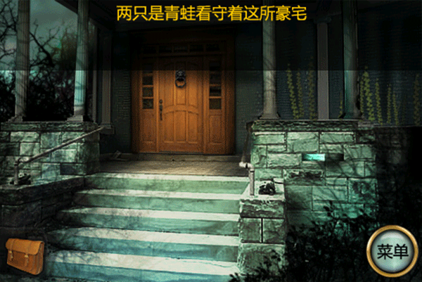 恐怖庄园的秘密通用版截图3
