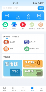 我爱新昌(4)