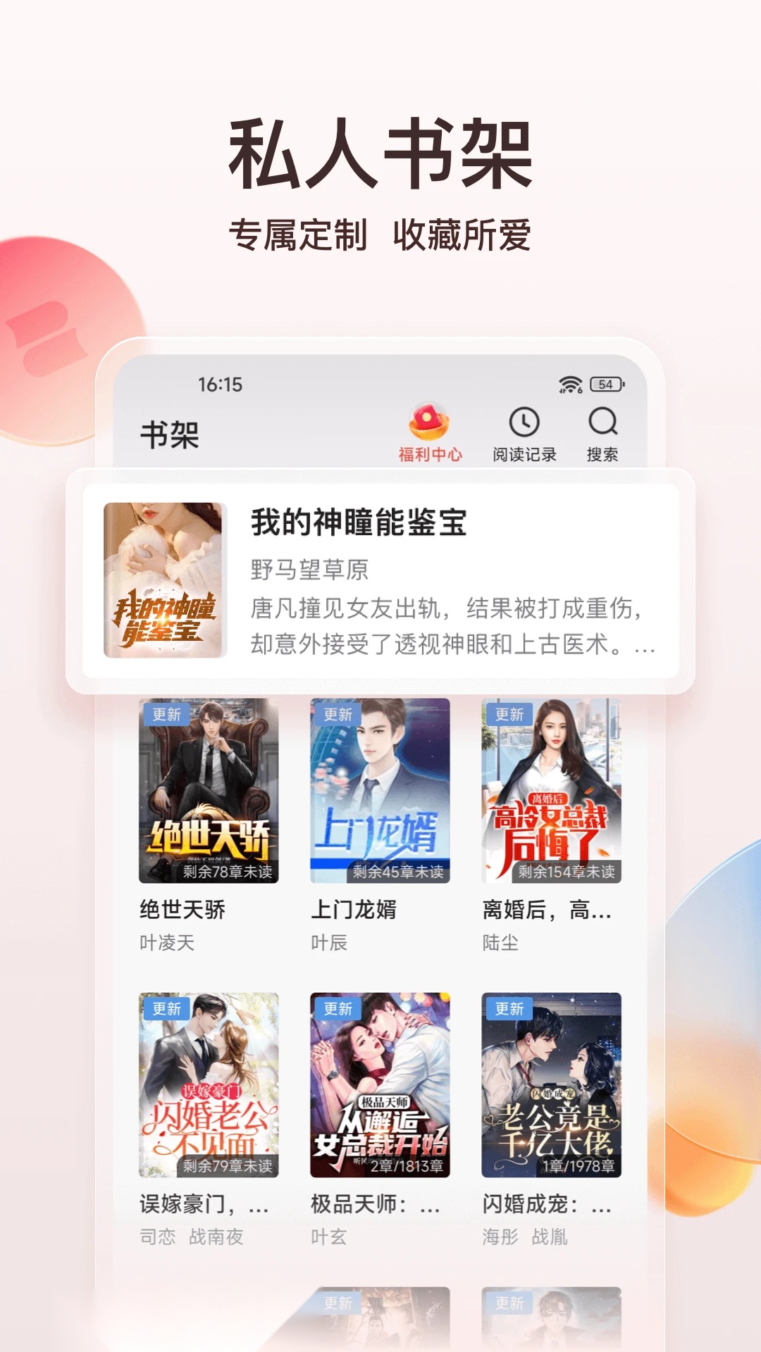 点众小说2026版