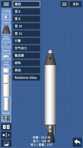 航天器模拟器正版图4