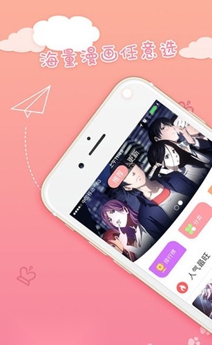 火星漫画 图1
