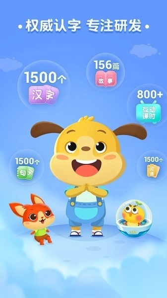 麦田认字app免费版