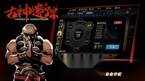 古神遗踪图3