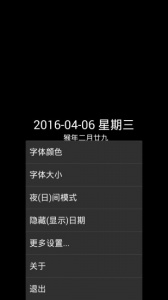 简黑时钟-图3