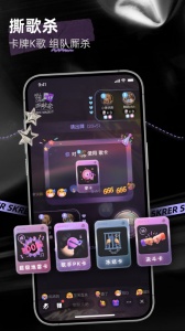 撕歌skr最新免费版图2