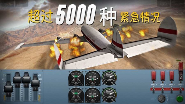 极限着陆专业版(2)