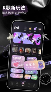 撕歌skr最新免费版图1