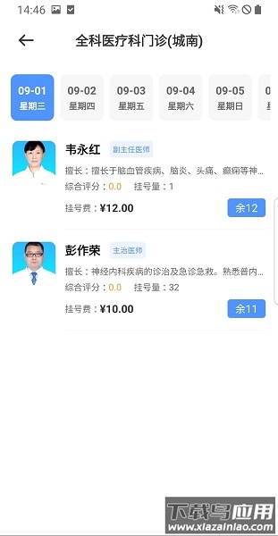 健康内江图2