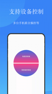 触控精灵(2)