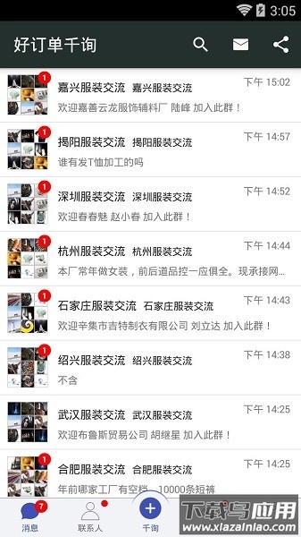 好订单千询平台