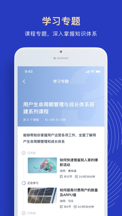 三节课企业版图2