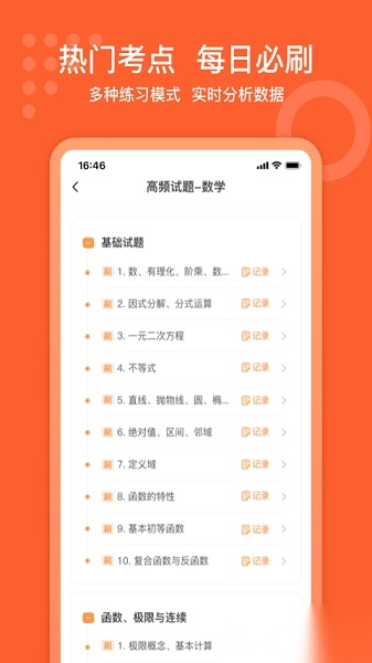 小佳题库官方版