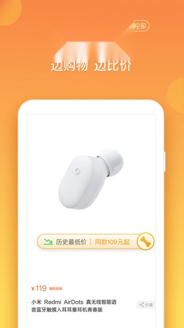 比价狗软件 图3