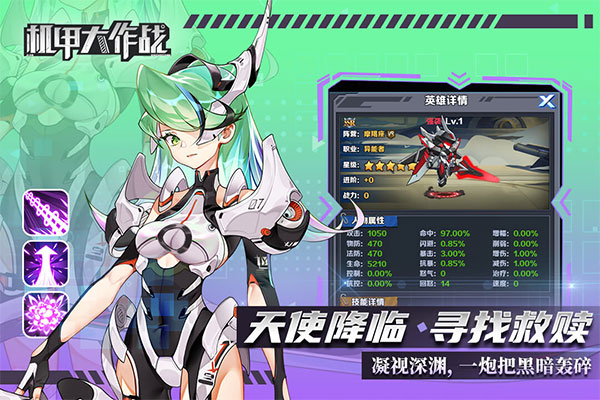 机甲大作战老版本图2