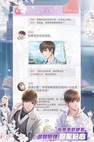 恋与制作人正版(3)