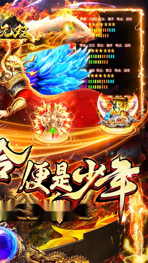 百战无双  安卓版图2