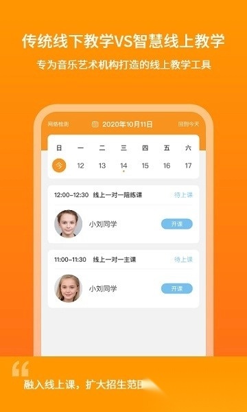 云上钢琴老师端最新版