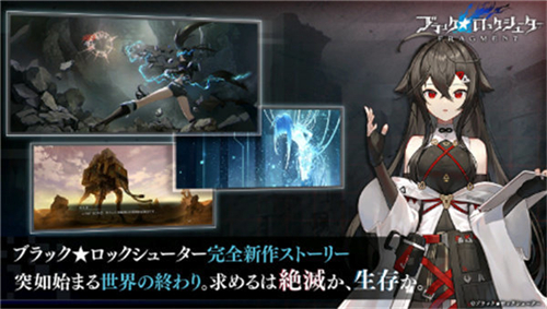 黑岩射手汉化版(2)