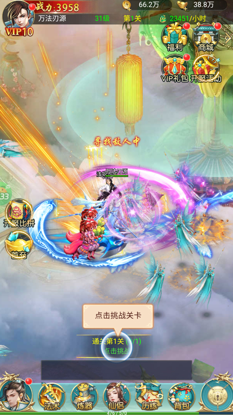 冲向地心游戏纯净版
