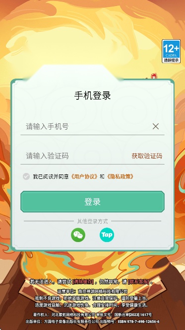 百炼英雄游戏安卓版图3