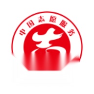 志愿者服务网 免费原版
