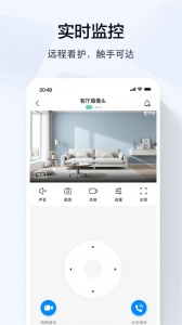 乔安智联监控官方正版图2