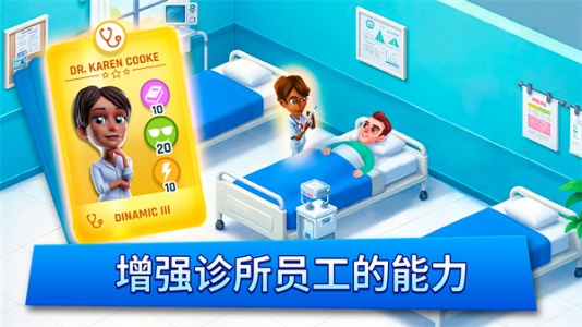 医院经理模拟器官方最新版