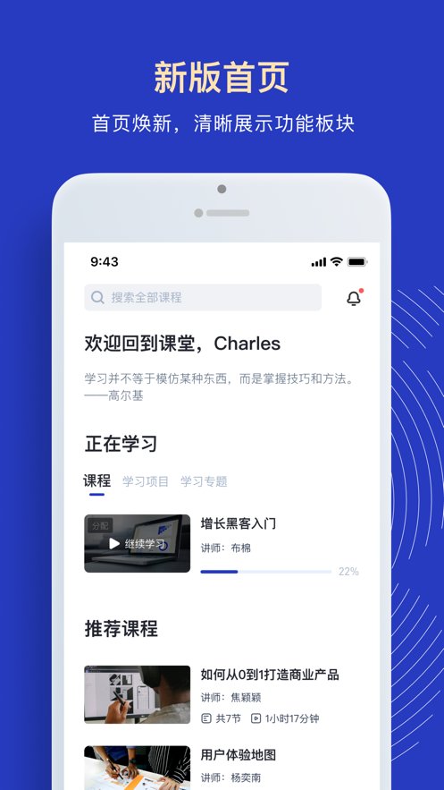 三节课企业版图1
