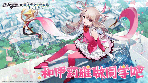非人学园正版(1)