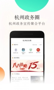 杭州新闻(4)