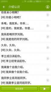 学说广东话图3
