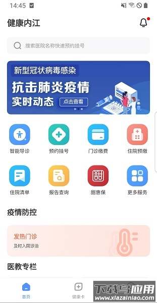 健康内江图3