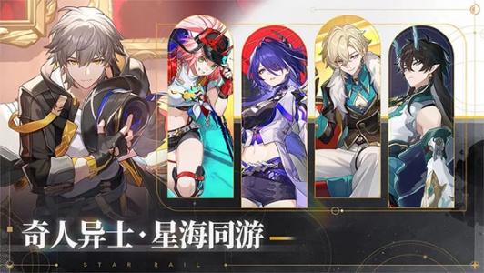 崩坏星穹铁道日服游戏纯净最新版图5