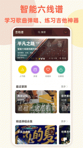 弹唱小吉他正版图4