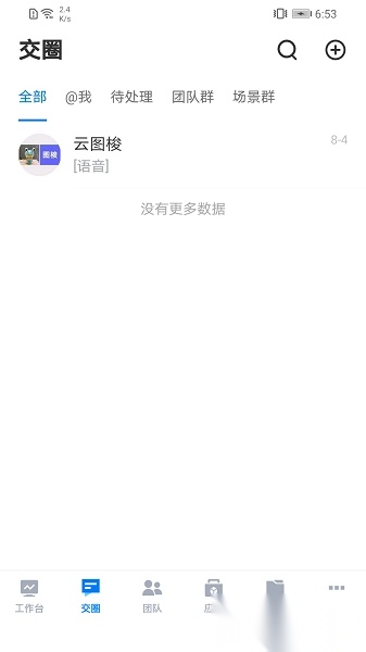 云图梭手机版