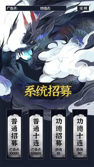 带着系统在洪荒修仙游戏图4